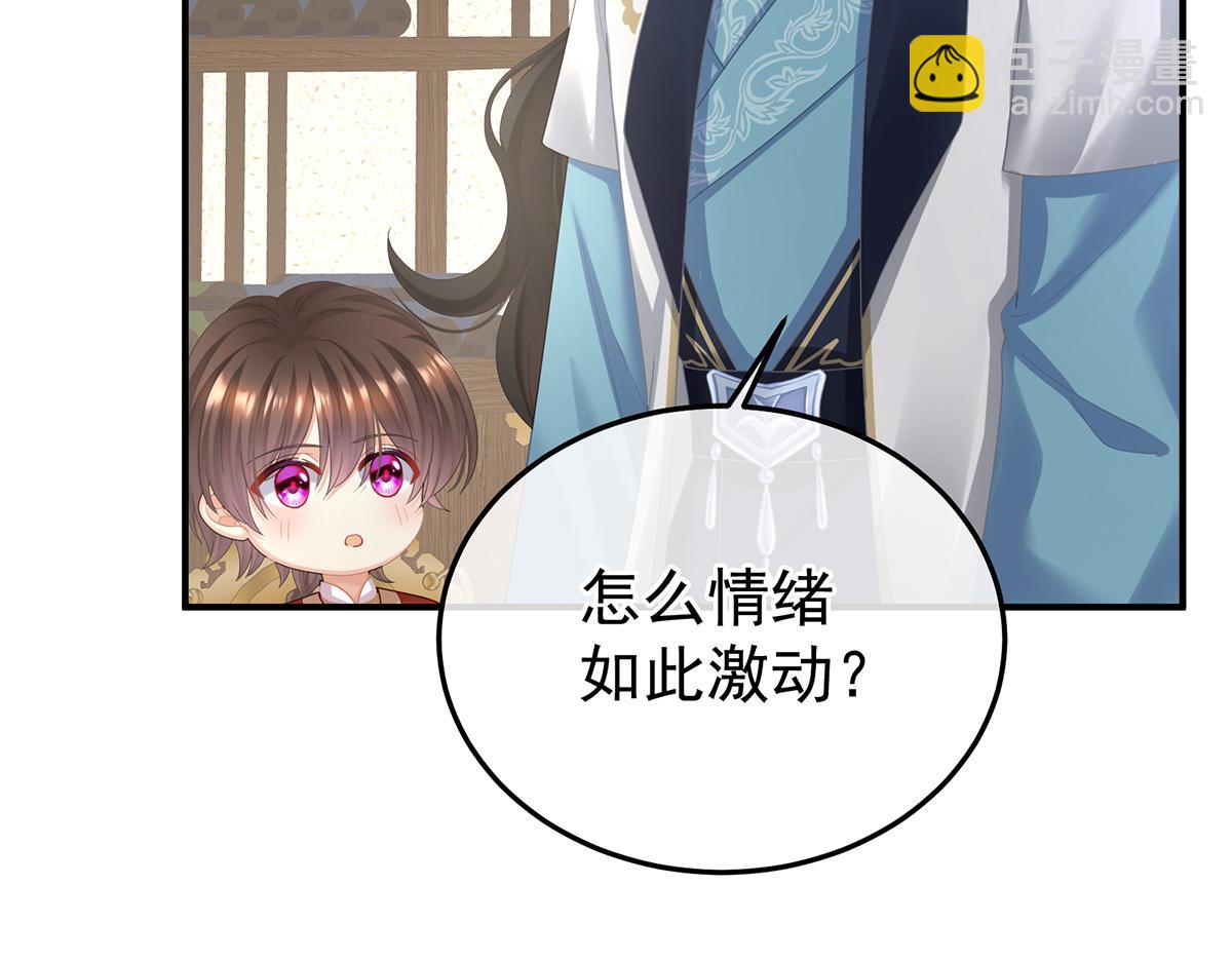 第二季104 由他来照顾皇女吧124