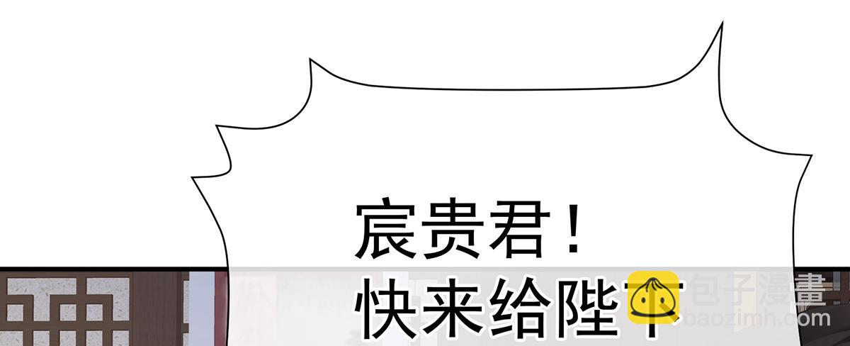 第二季104 由他来照顾皇女吧125