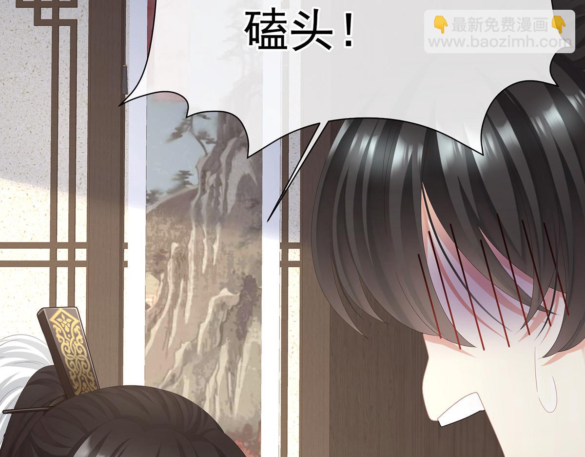 第二季104 由他来照顾皇女吧126