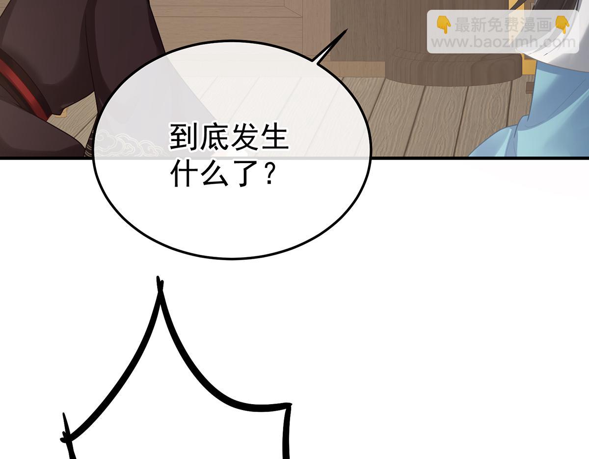 第二季104 由他来照顾皇女吧128