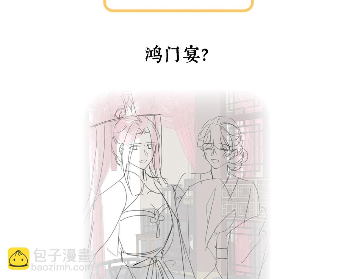 第二季104 由他来照顾皇女吧133