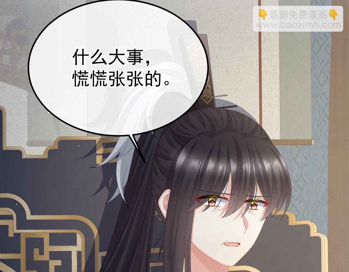 第二季104 由他来照顾皇女吧14