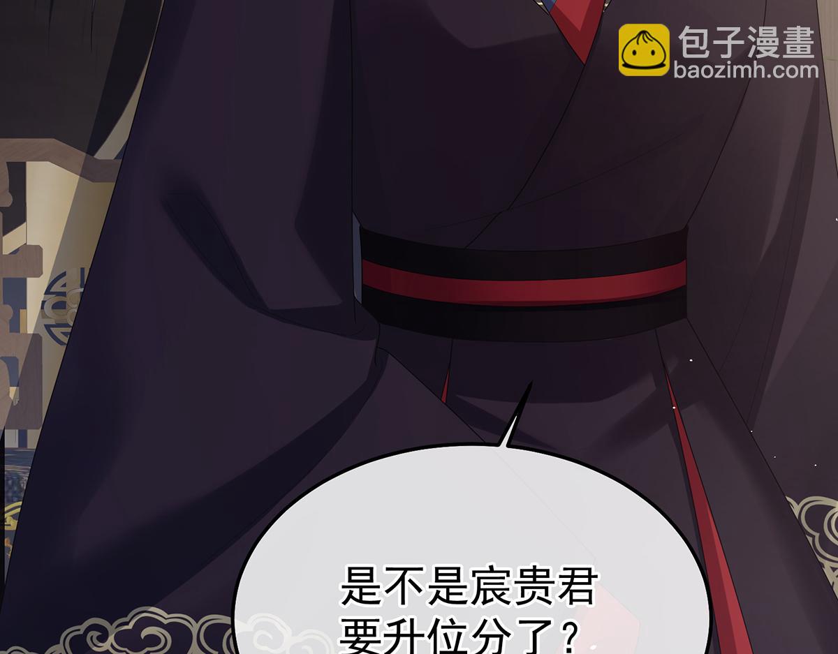 第二季104 由他来照顾皇女吧16
