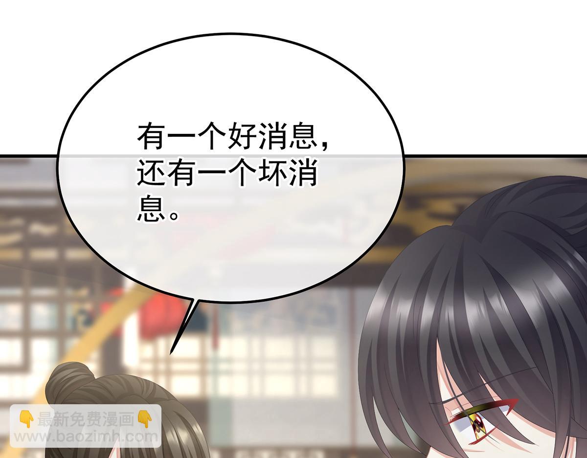 第二季104 由他来照顾皇女吧18