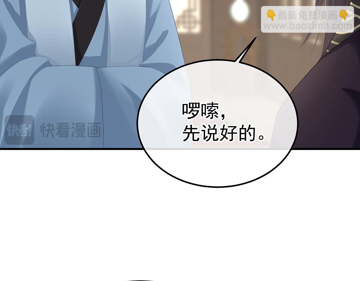 第二季104 由他来照顾皇女吧20