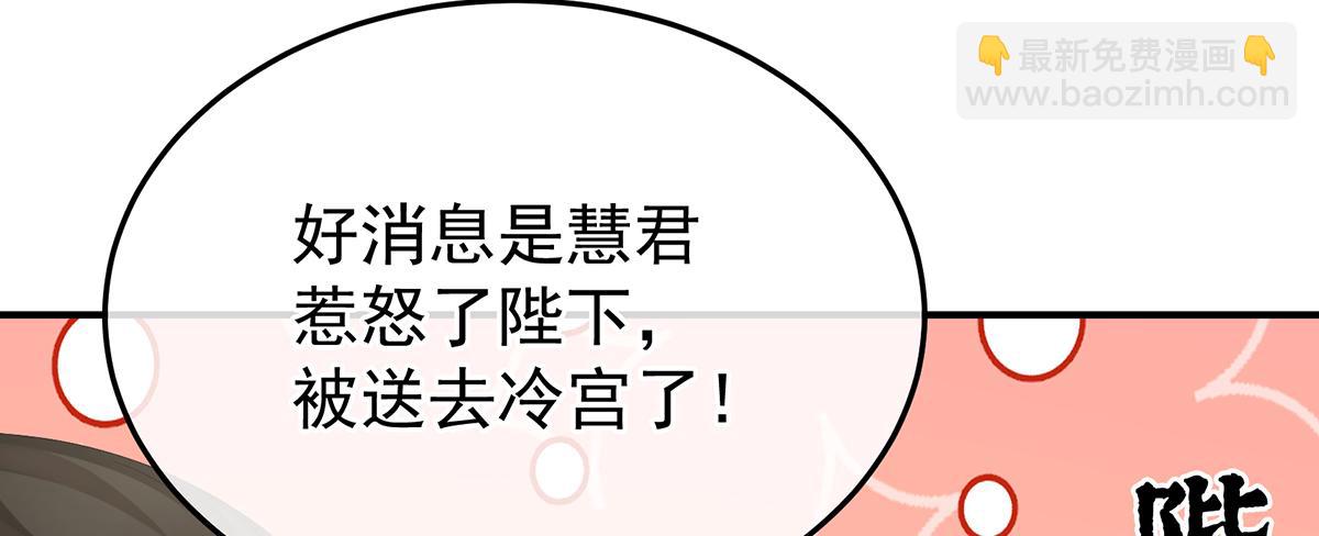 第二季104 由他来照顾皇女吧21