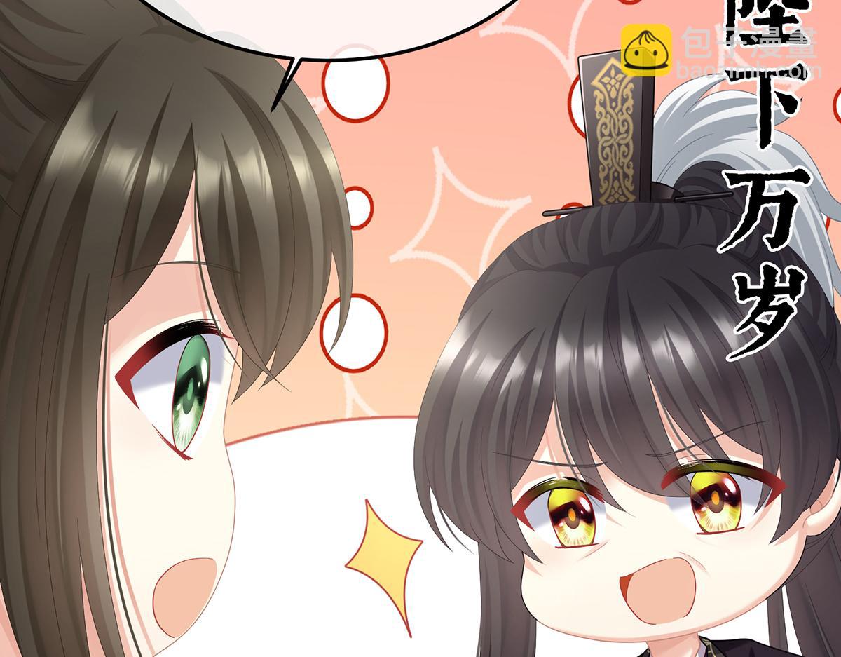 第二季104 由他来照顾皇女吧22