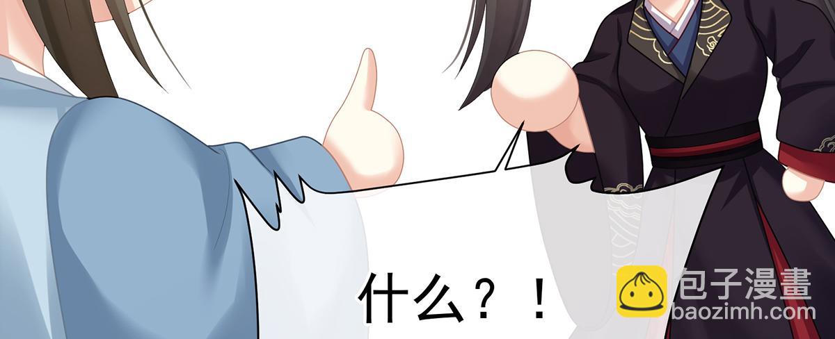 第二季104 由他来照顾皇女吧23