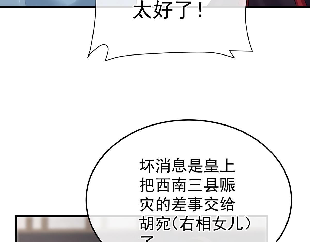第二季104 由他来照顾皇女吧24