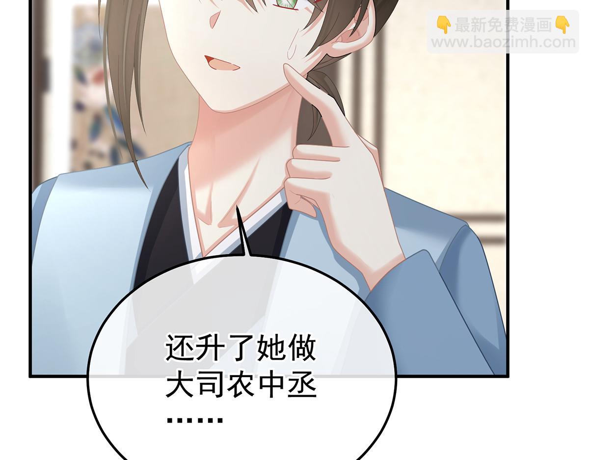 第二季104 由他来照顾皇女吧26