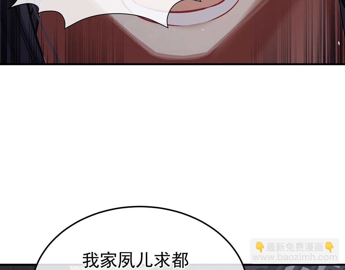 第二季104 由他来照顾皇女吧30
