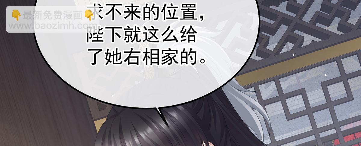 第二季104 由他来照顾皇女吧31