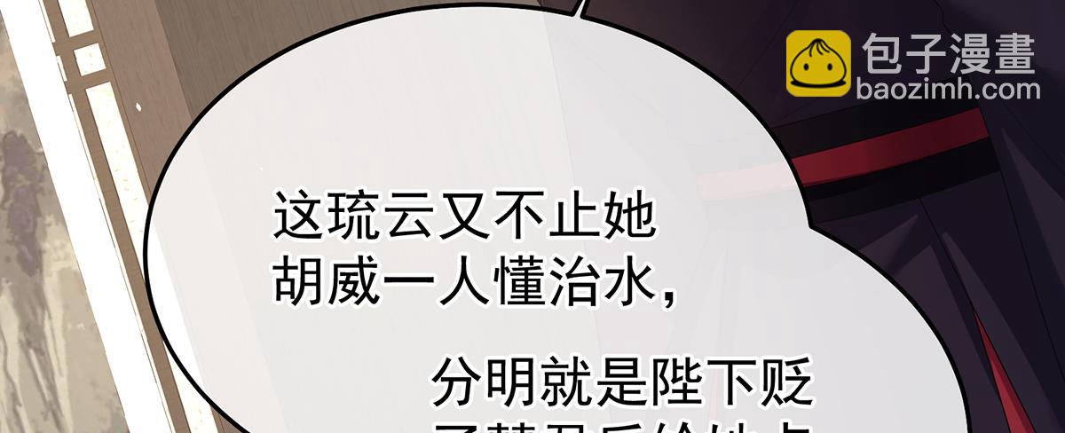 第二季104 由他来照顾皇女吧33