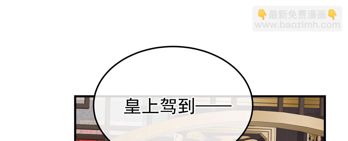 第二季104 由他来照顾皇女吧37
