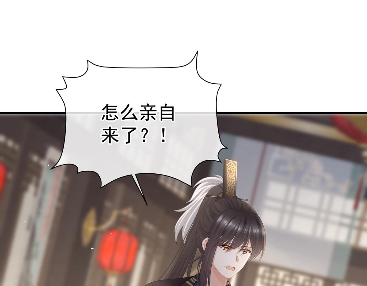 第二季104 由他来照顾皇女吧40
