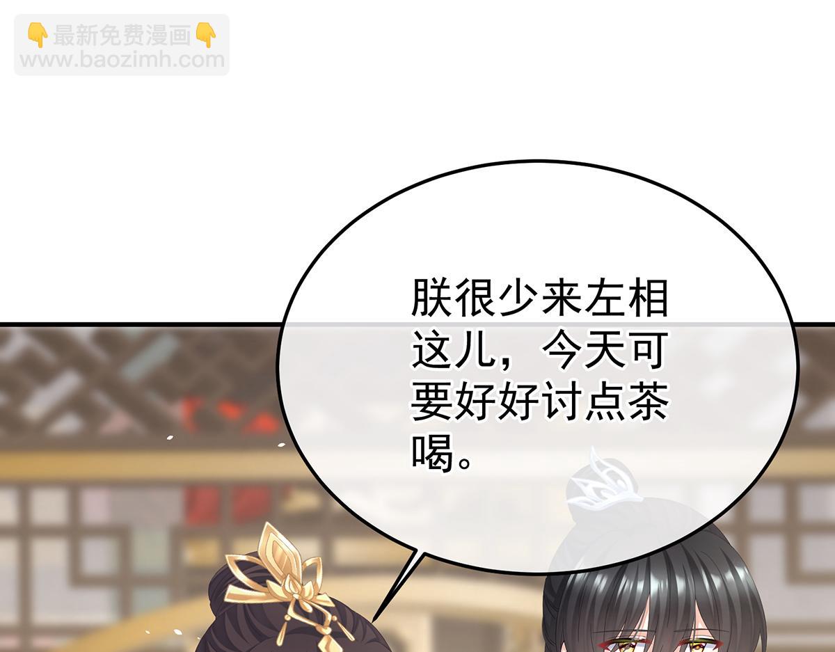 第二季104 由他来照顾皇女吧44