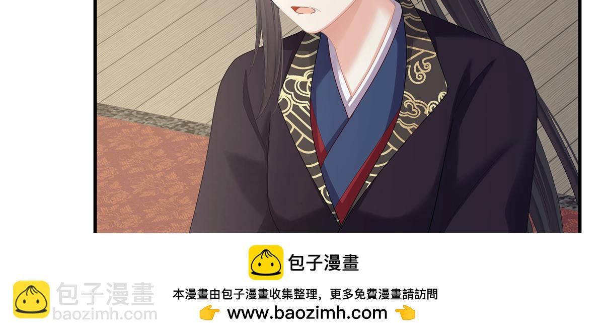 第二季104 由他来照顾皇女吧53