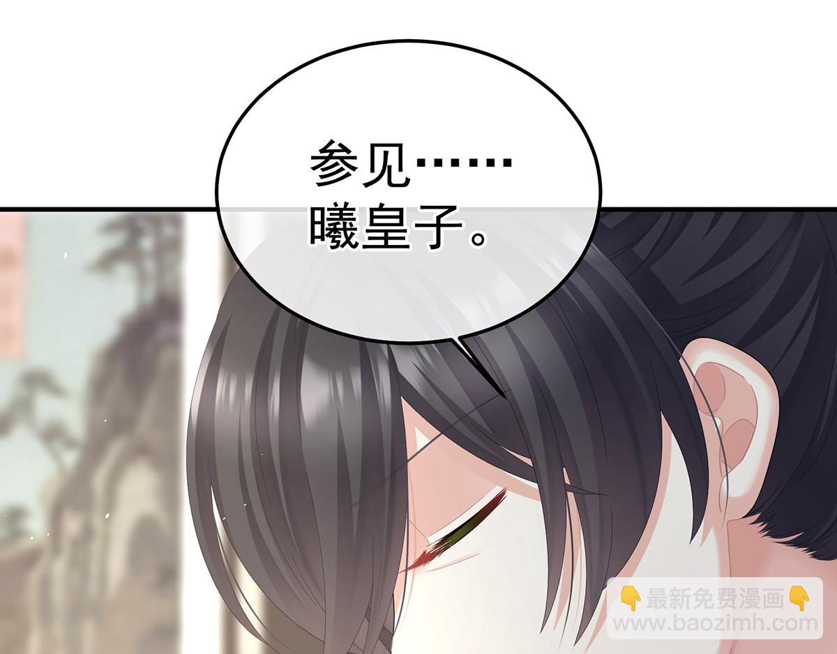 第二季104 由他来照顾皇女吧58