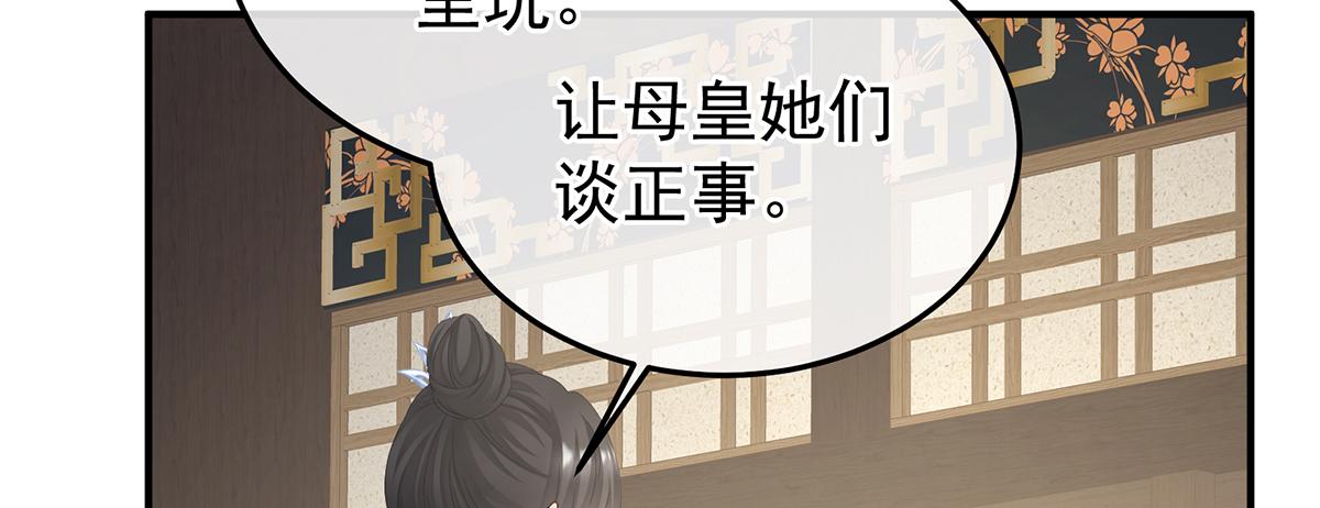 第二季104 由他来照顾皇女吧61