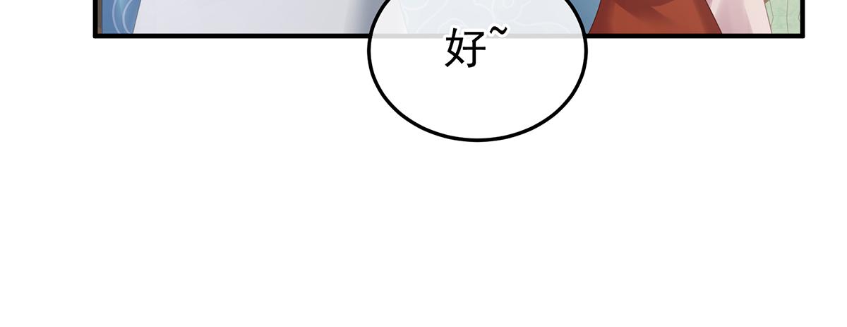 第二季104 由他来照顾皇女吧63
