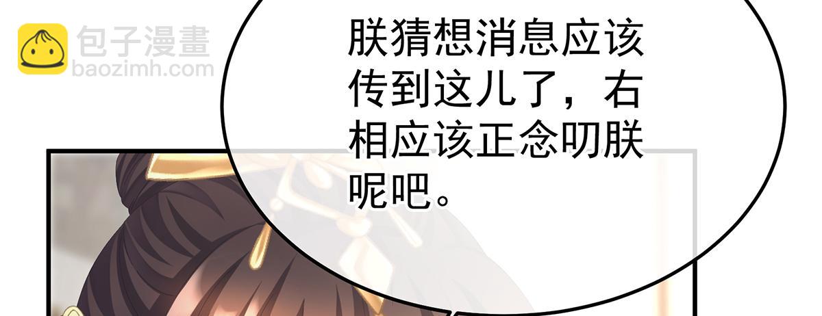 第二季104 由他来照顾皇女吧67