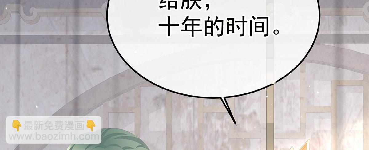第二季104 由他来照顾皇女吧7