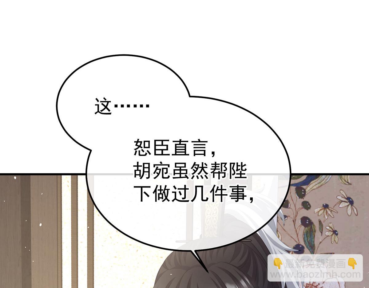 第二季104 由他来照顾皇女吧70