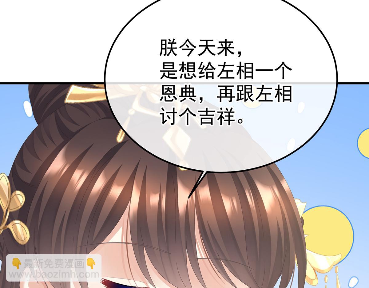 第二季104 由他来照顾皇女吧74
