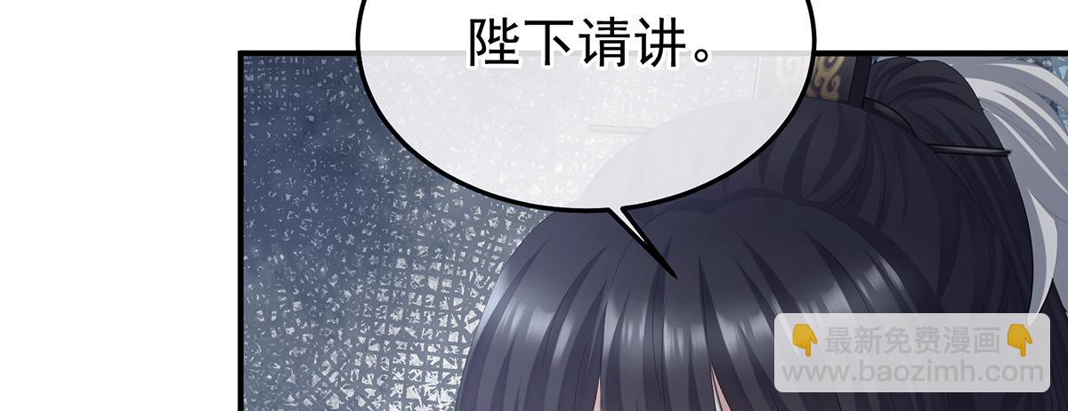 第二季104 由他来照顾皇女吧77