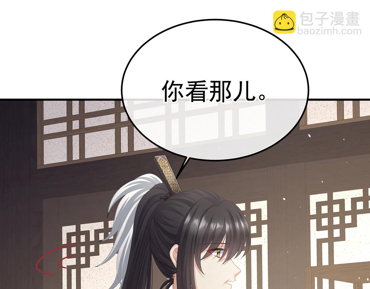 第二季104 由他来照顾皇女吧80