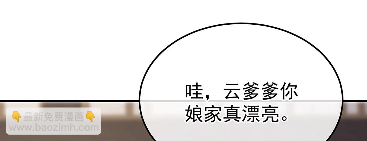 第二季104 由他来照顾皇女吧83