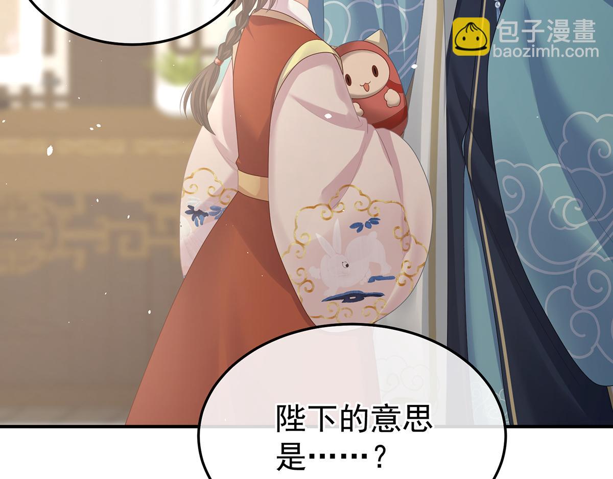 第二季104 由他来照顾皇女吧86