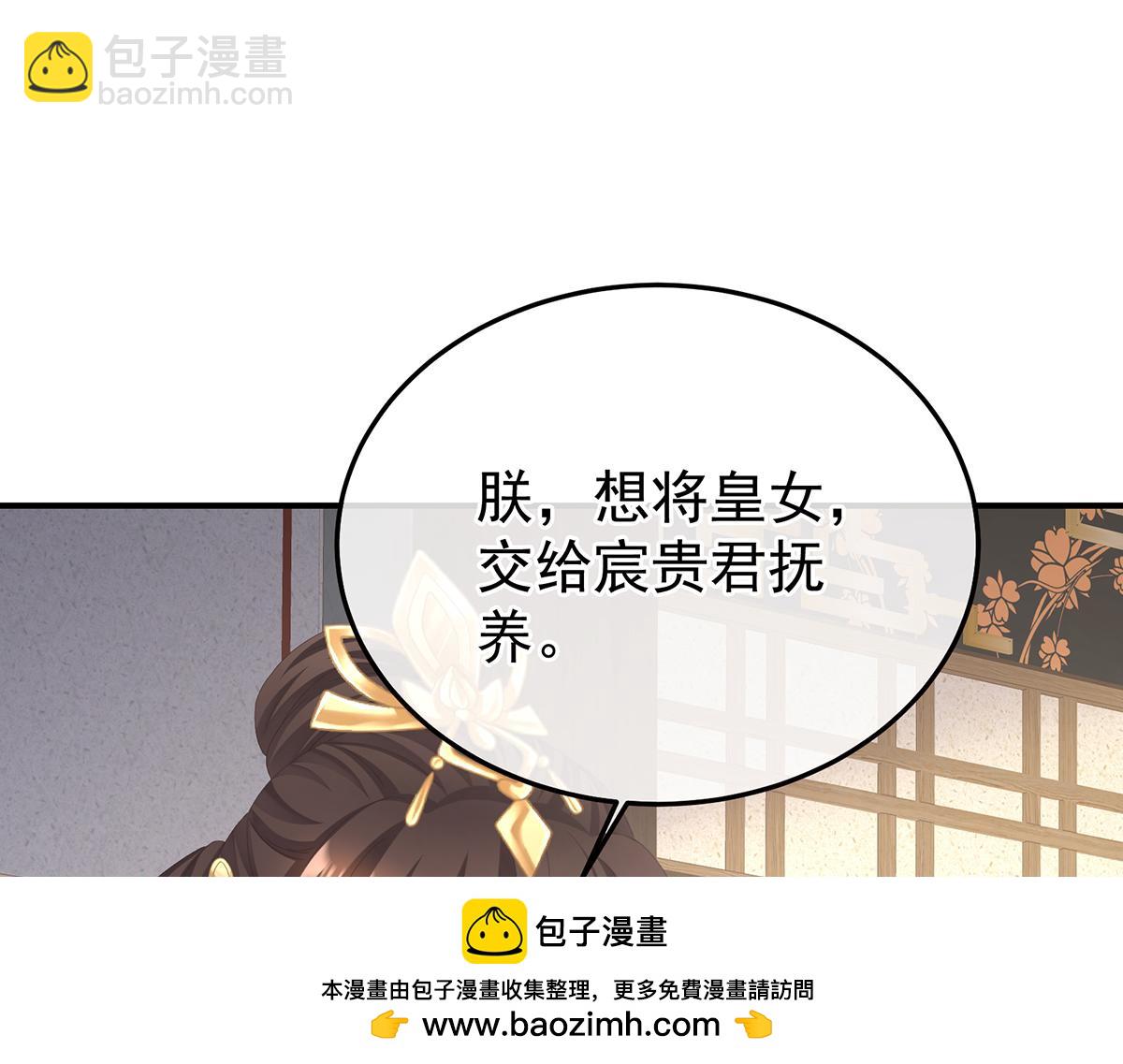 第二季104 由他来照顾皇女吧88