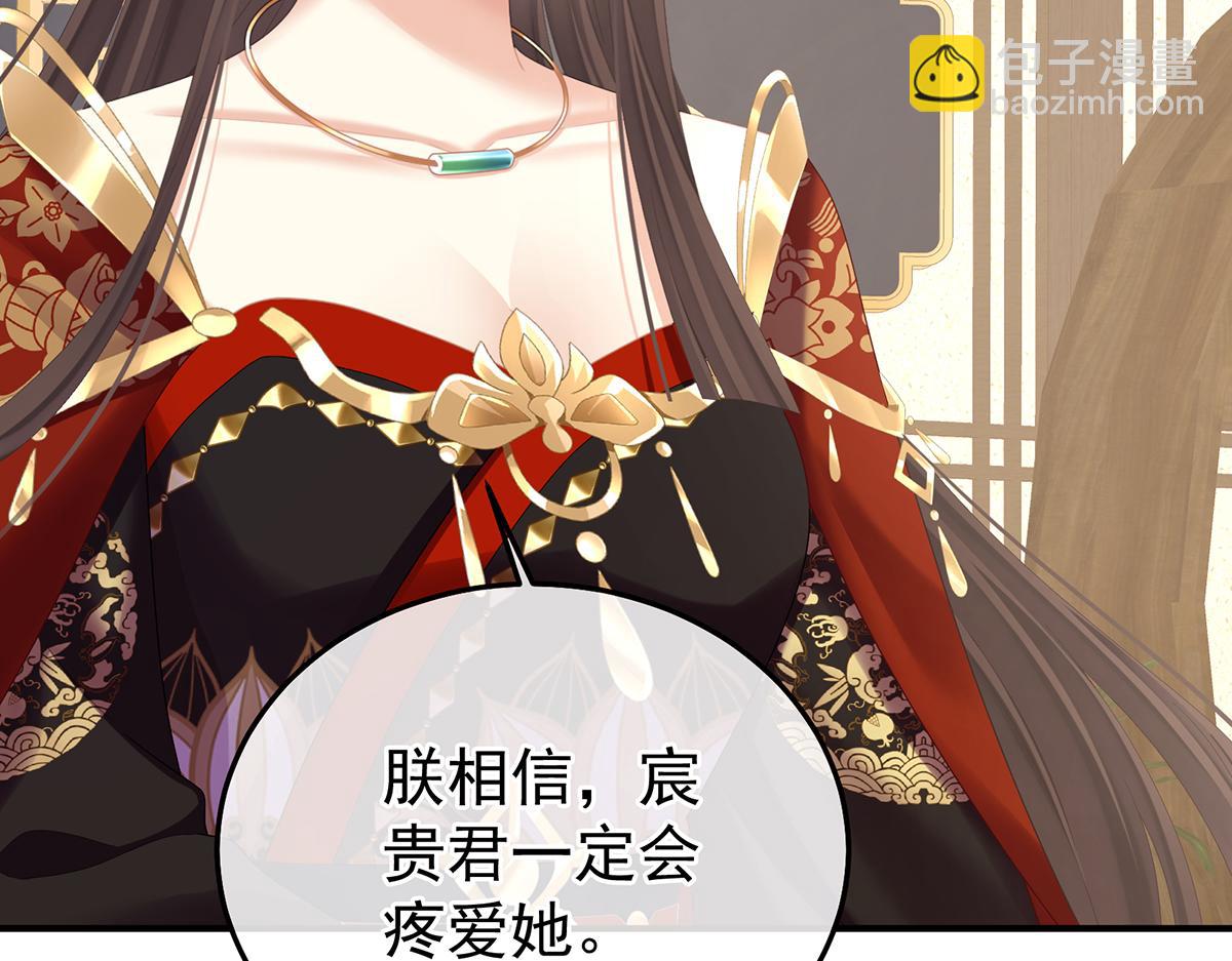 第二季104 由他来照顾皇女吧90