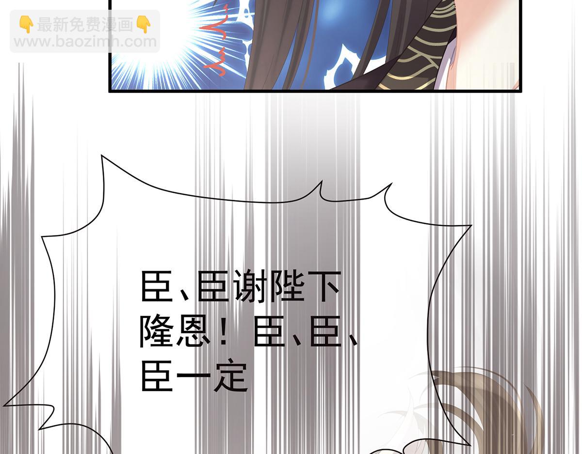 第二季104 由他来照顾皇女吧94