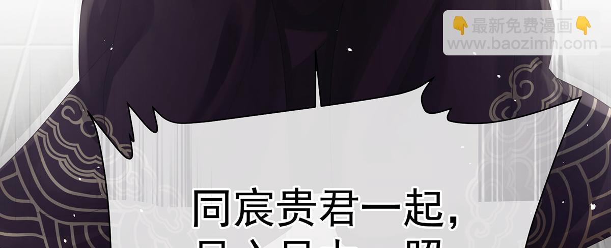 第二季104 由他来照顾皇女吧97