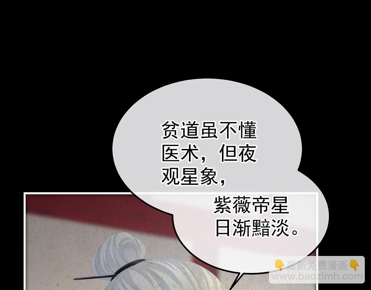 第二季107 直到这颗心脏停止跳动152