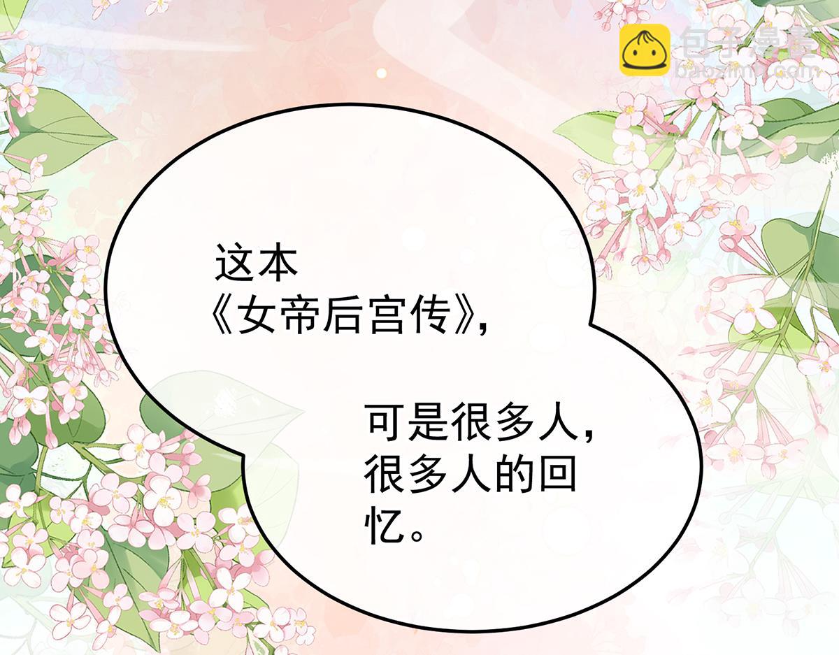 第二季108 是属于我们的回忆318