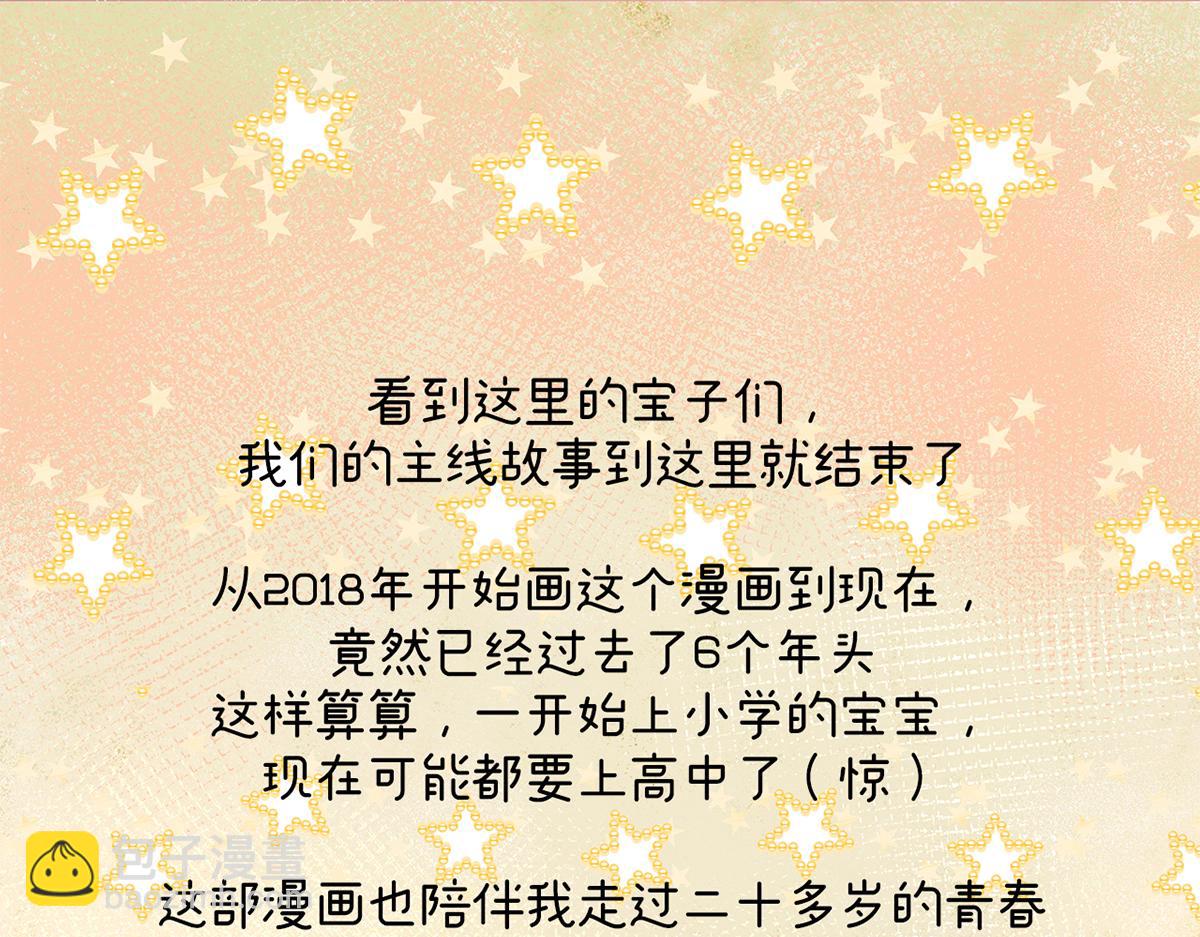 第二季108 是属于我们的回忆328