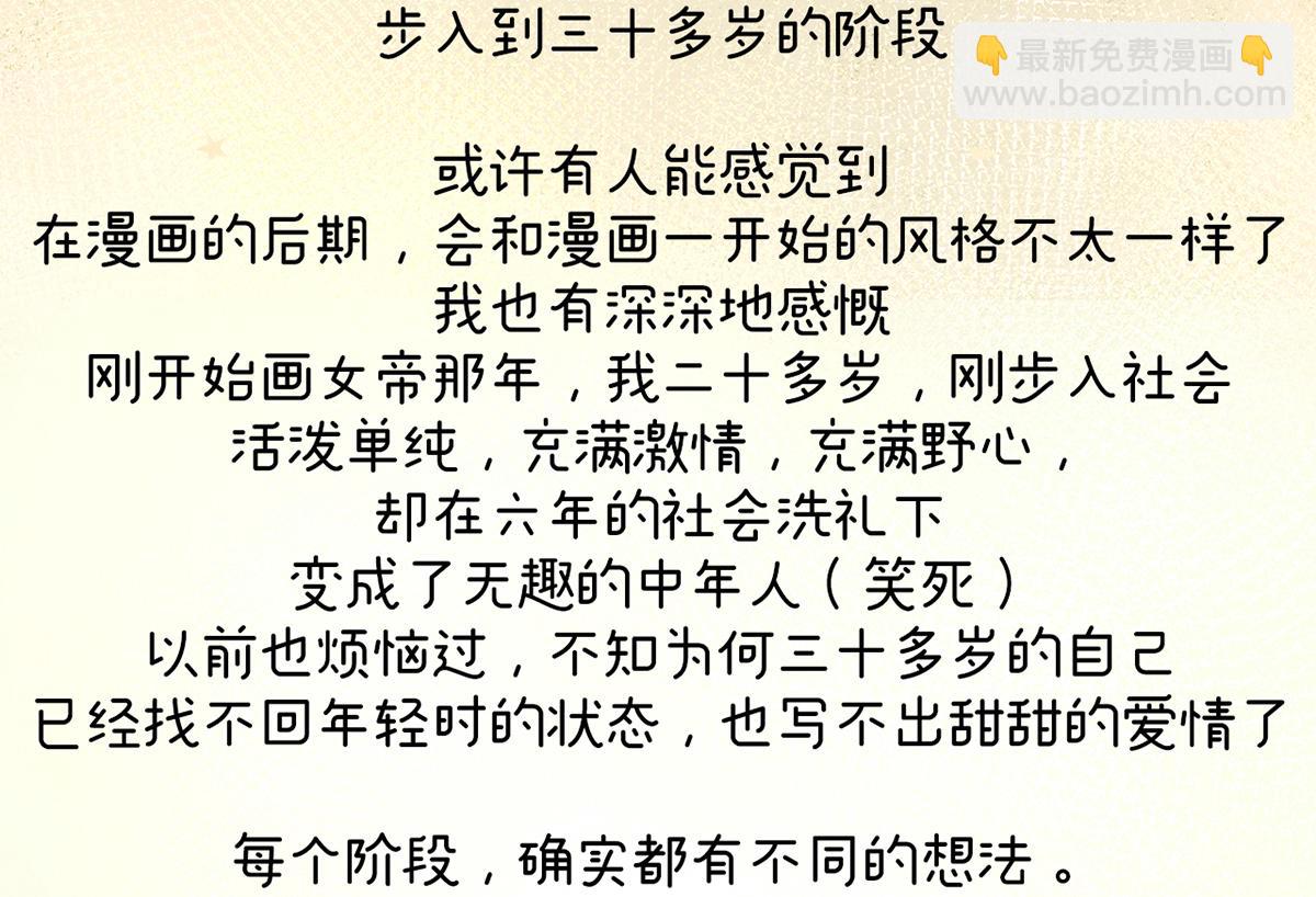 第二季108 是属于我们的回忆329