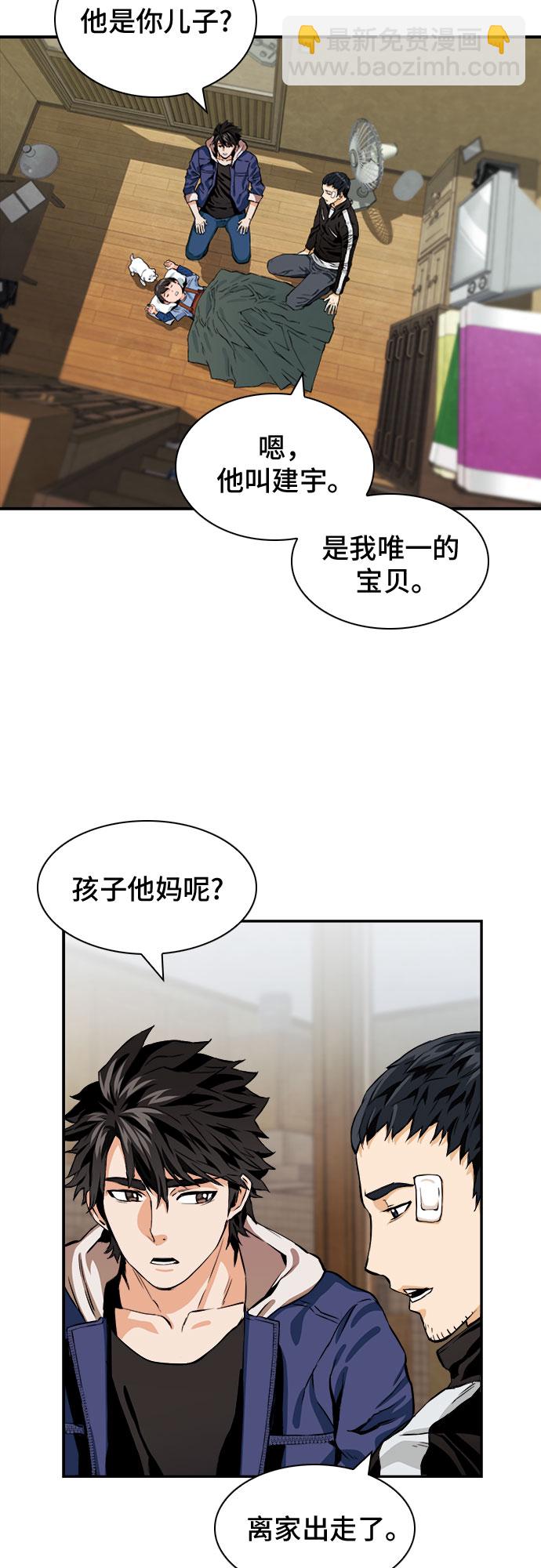 第8话48