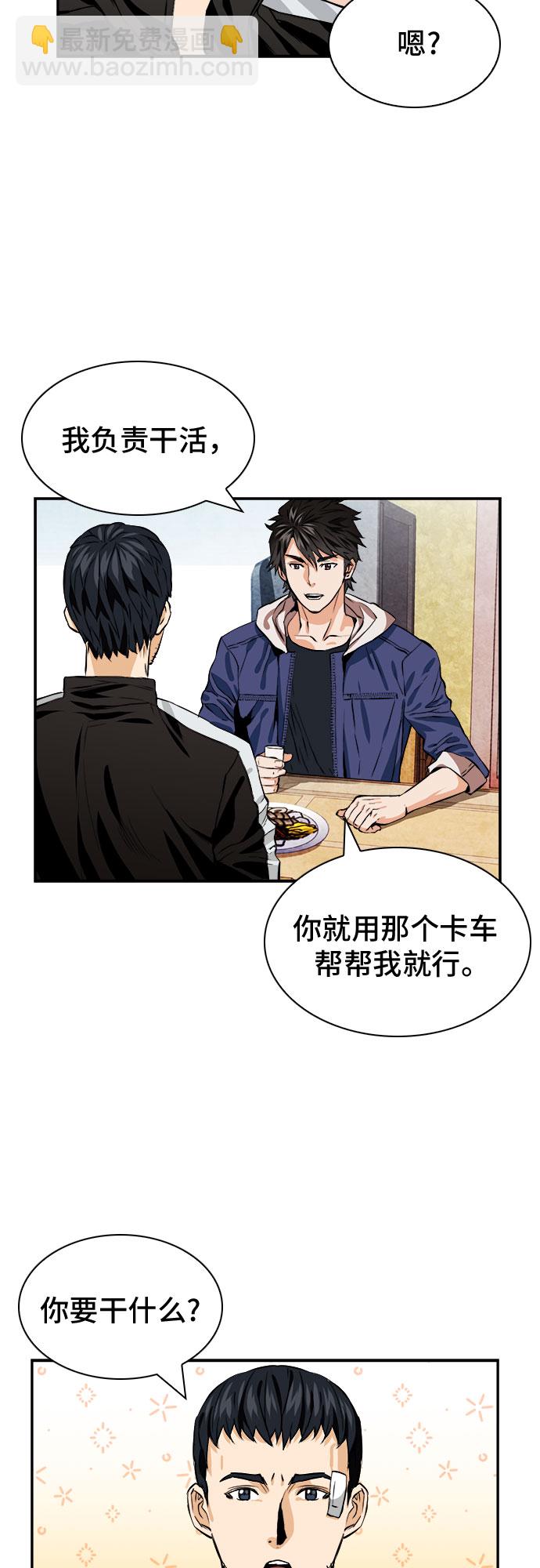 第8话67