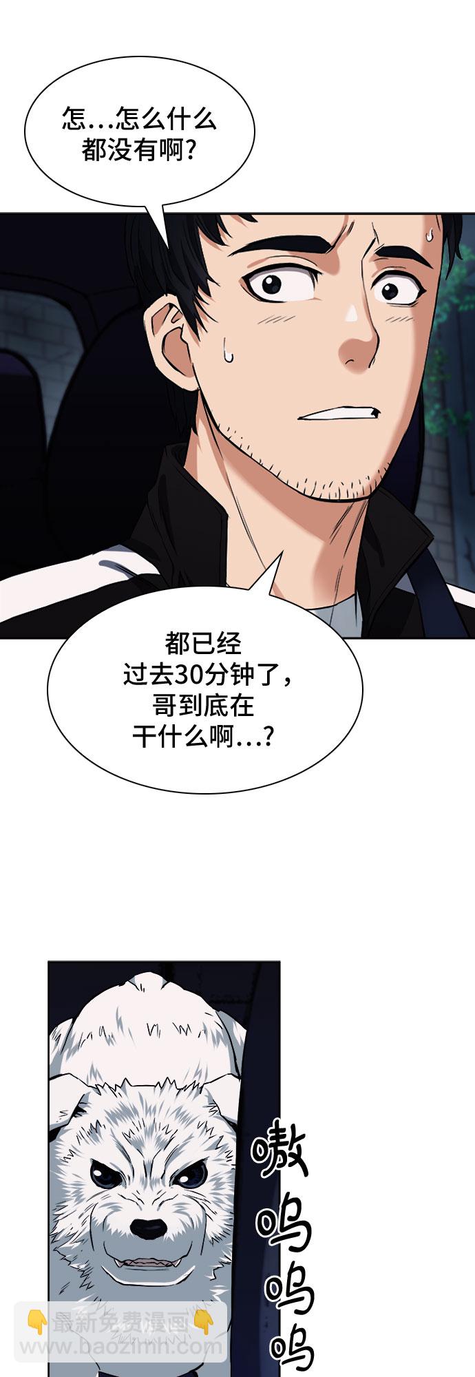 第20话53