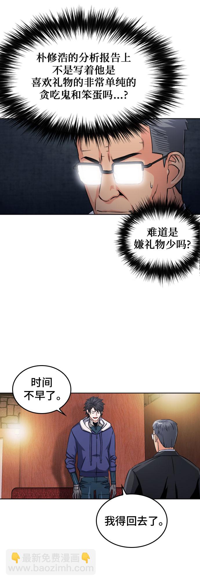 第52话18