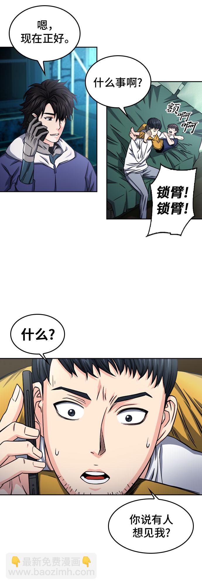 第52话29