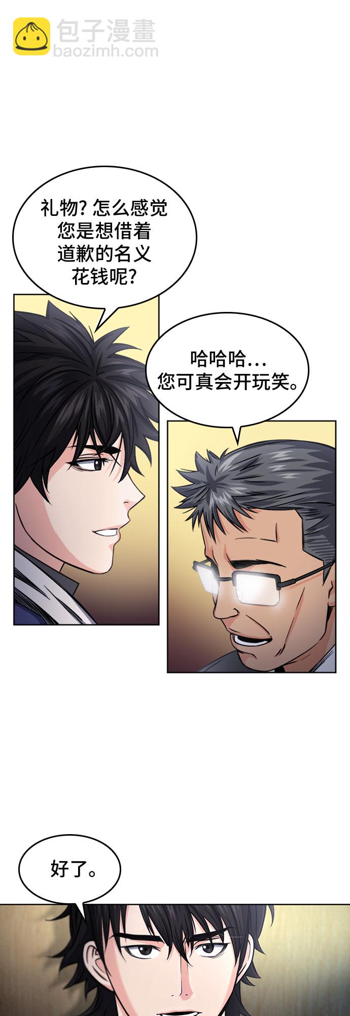 第52话4