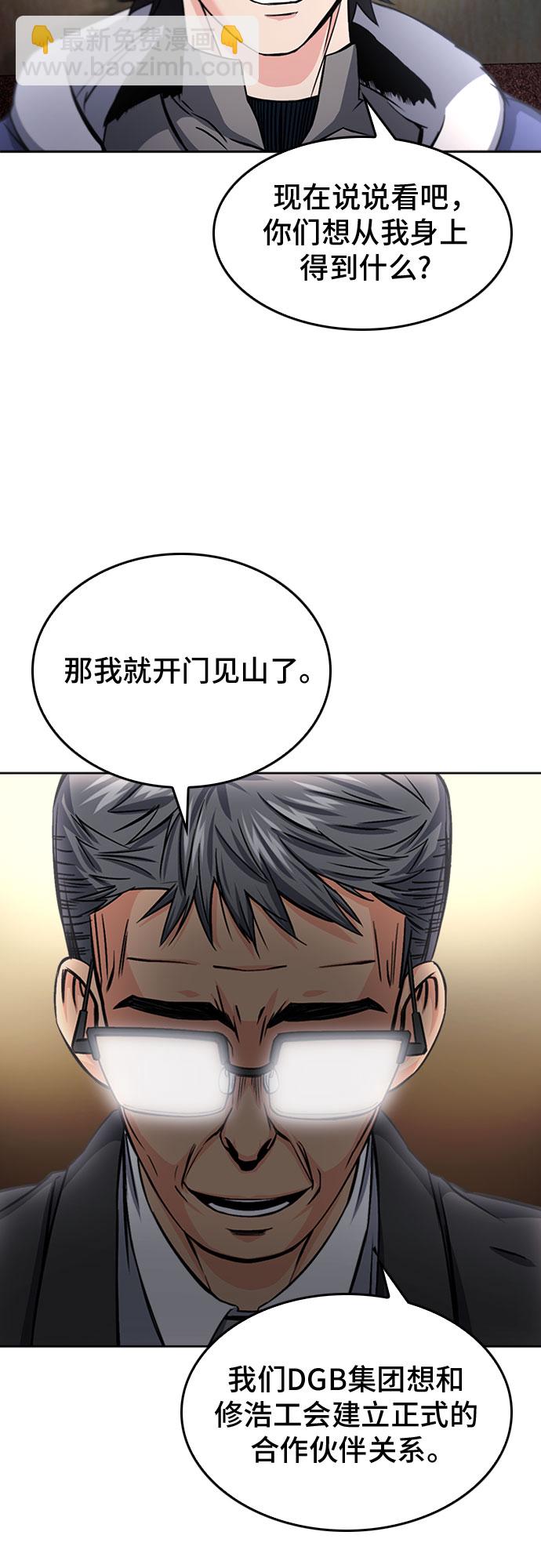 第52话5