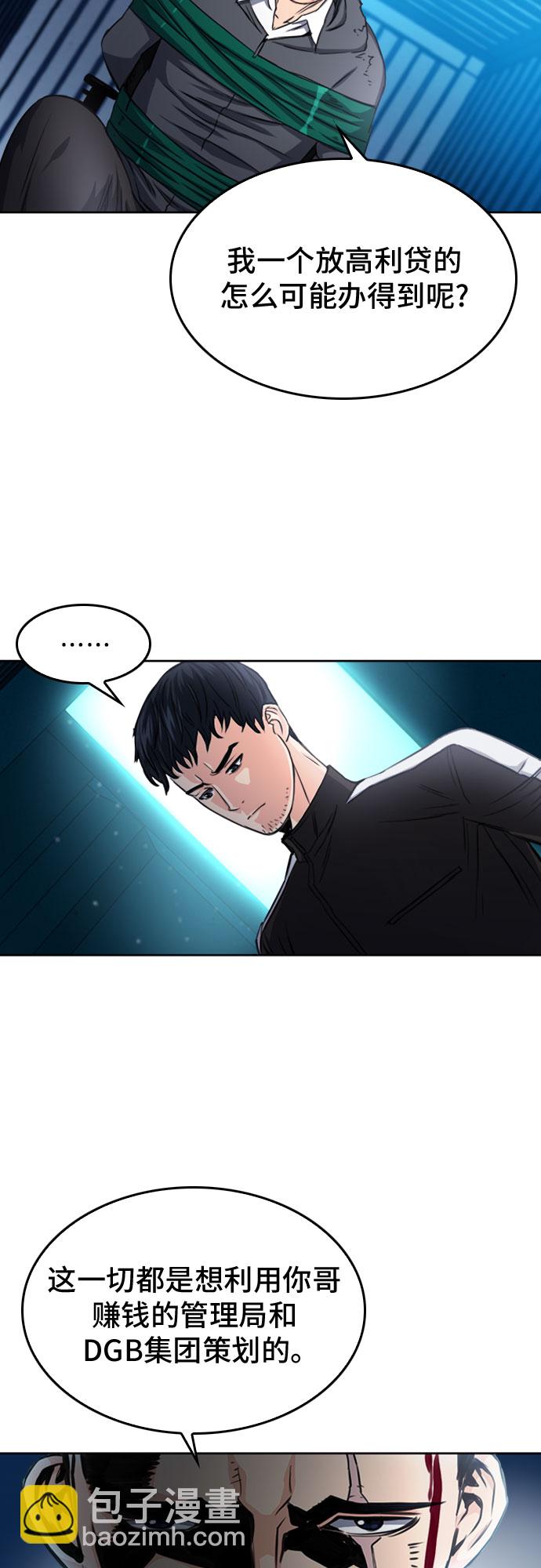 第52话58