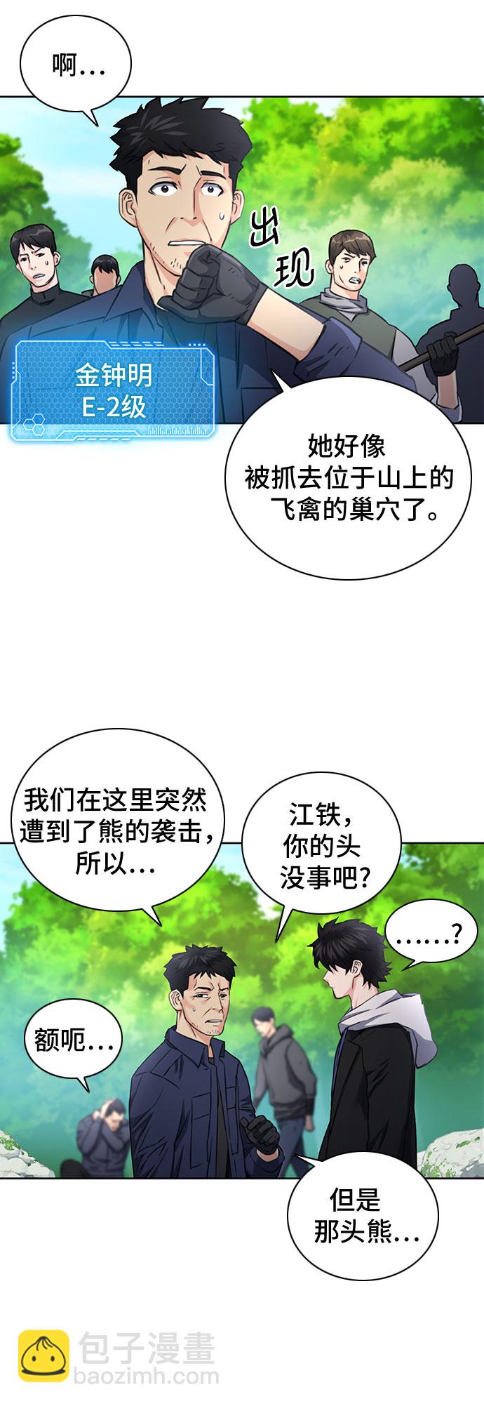 第59话23