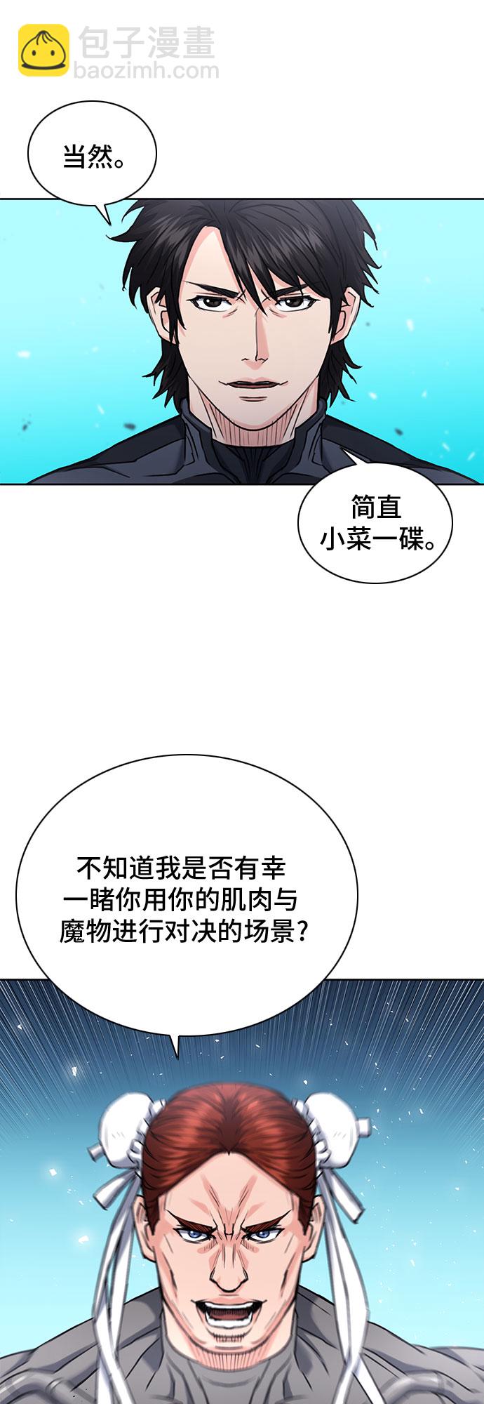 第65话54